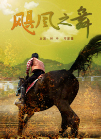 中文字幕在线手机播放