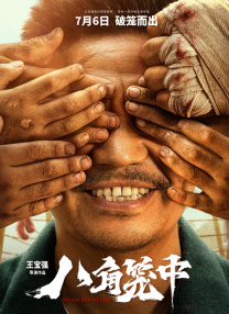 蓝光压制